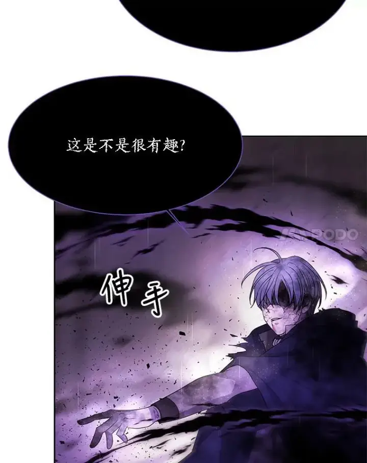 《夏洛特与五门徒》114.发怒图51