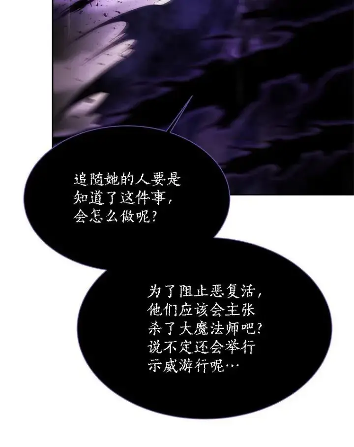 《夏洛特与五门徒》114.发怒图52