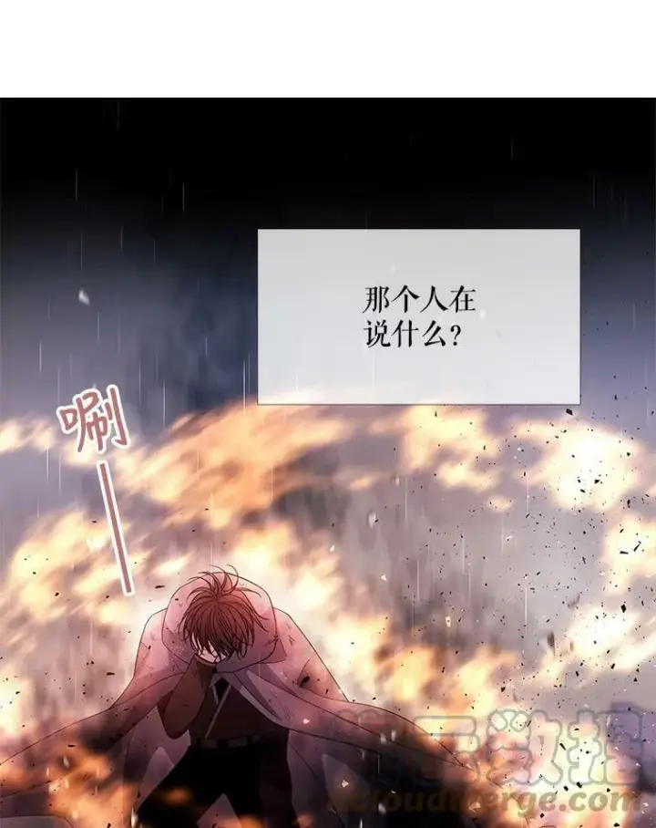 《夏洛特与五门徒》114.发怒图53
