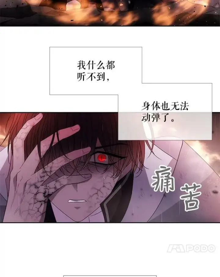 《夏洛特与五门徒》114.发怒图54