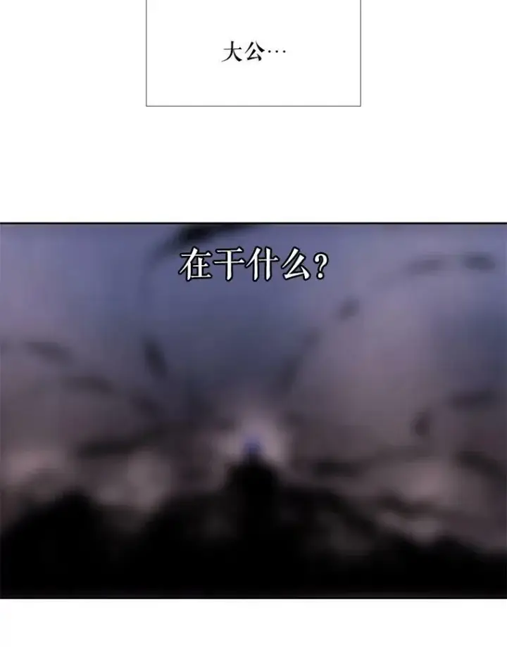 《夏洛特与五门徒》114.发怒图55