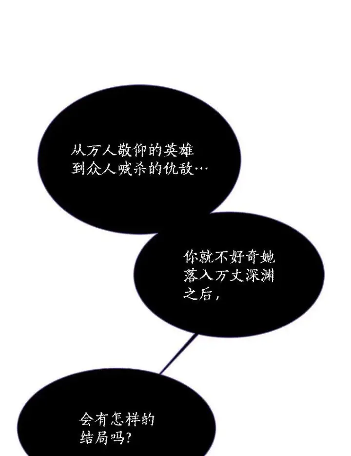 《夏洛特与五门徒》114.发怒图56