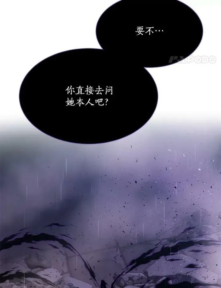 《夏洛特与五门徒》114.发怒图58