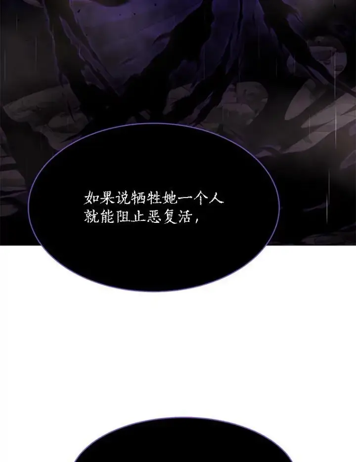 《夏洛特与五门徒》114.发怒图60