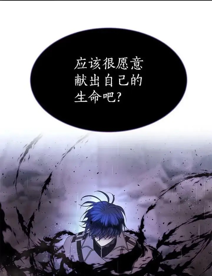 《夏洛特与五门徒》114.发怒图62
