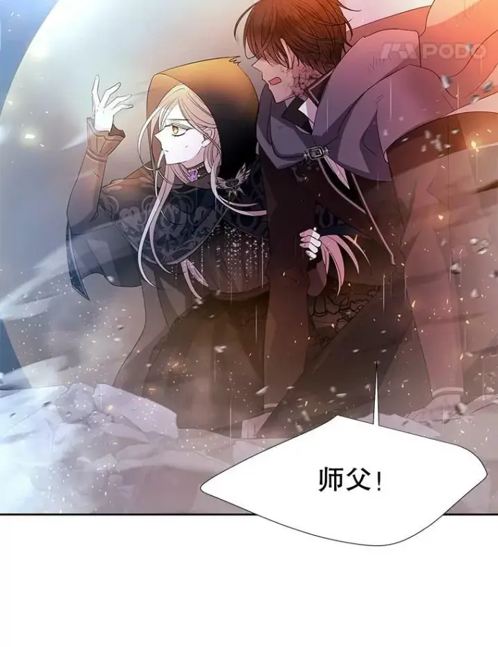 《夏洛特与五门徒》114.发怒图68