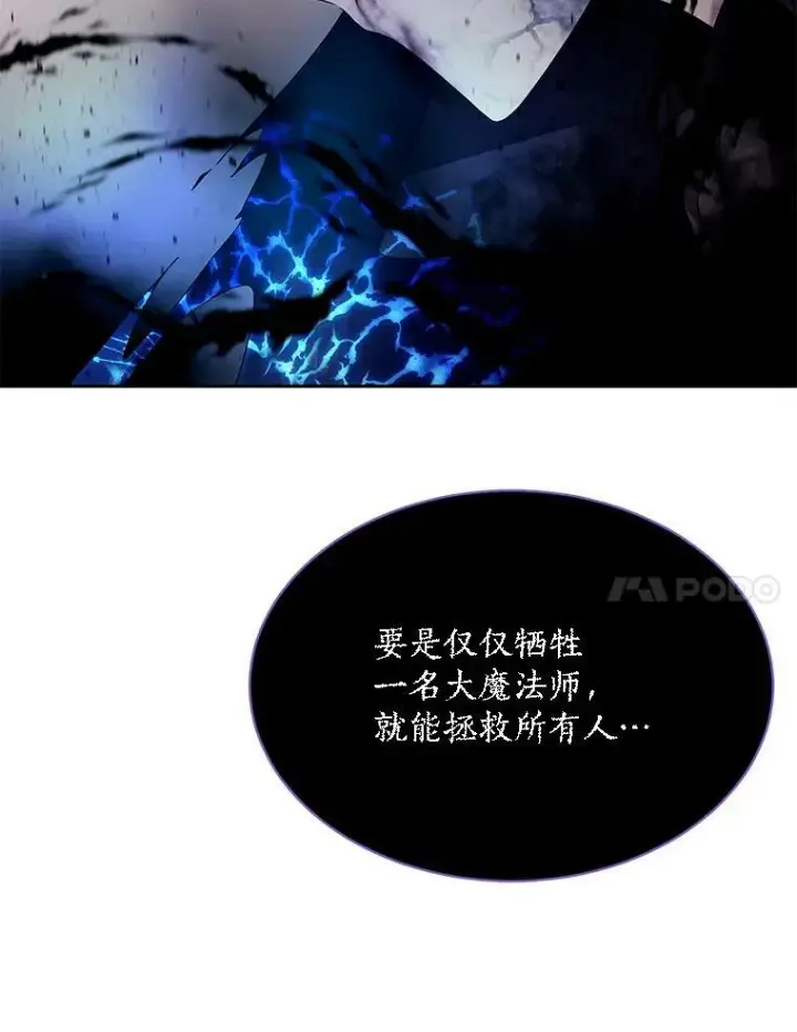 《夏洛特与五门徒》114.发怒图7