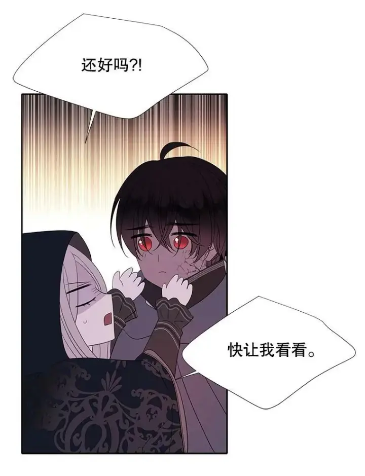 《夏洛特与五门徒》114.发怒图70