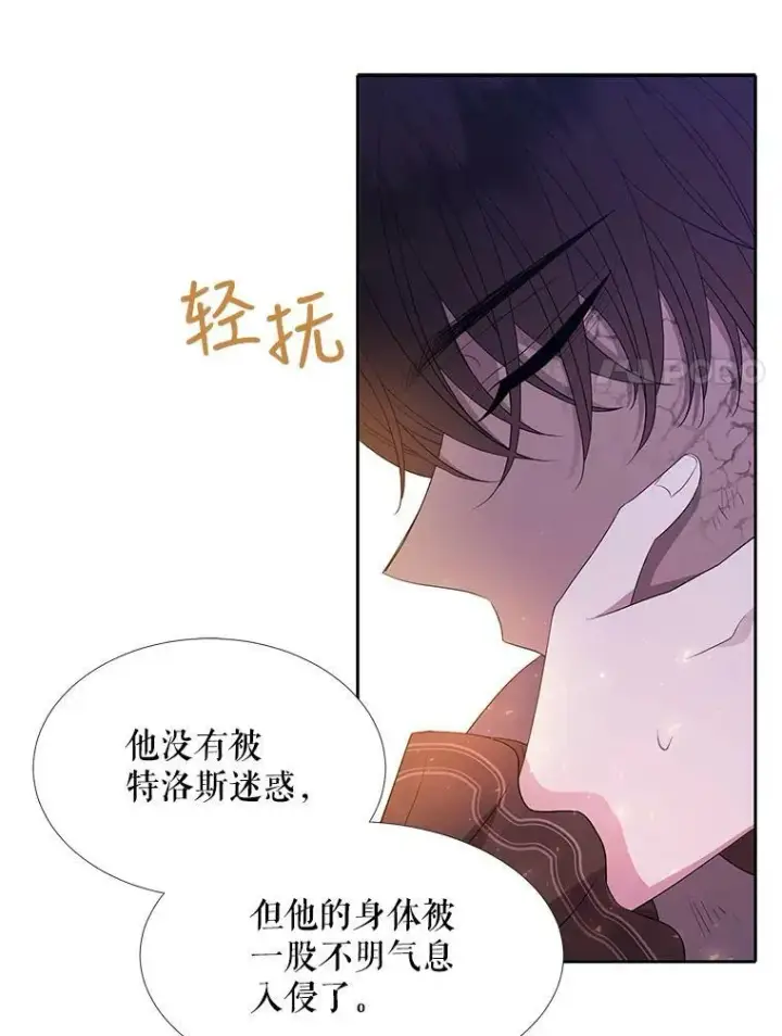 《夏洛特与五门徒》114.发怒图71