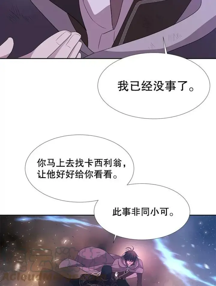 《夏洛特与五门徒》114.发怒图73
