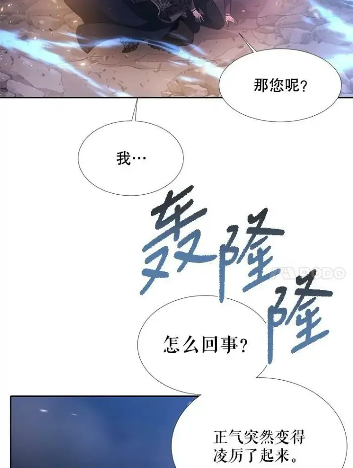 《夏洛特与五门徒》114.发怒图74