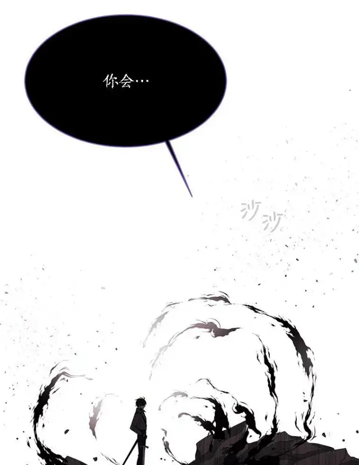《夏洛特与五门徒》114.发怒图8