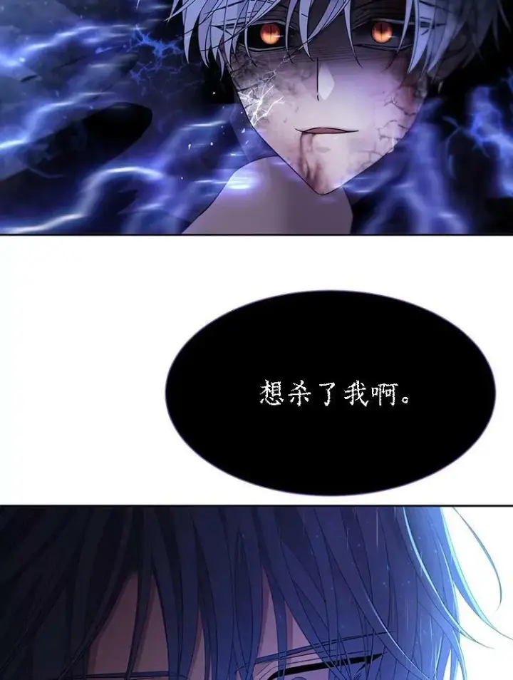 《夏洛特与五门徒》114.发怒图80