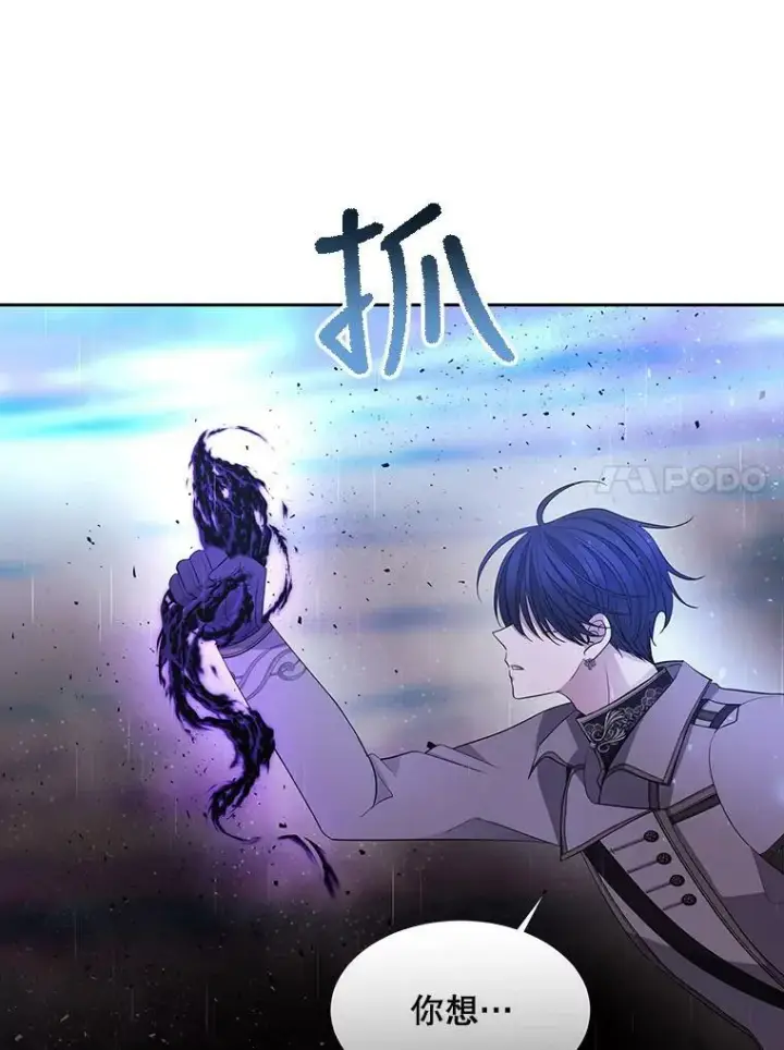 《夏洛特与五门徒》114.发怒图87