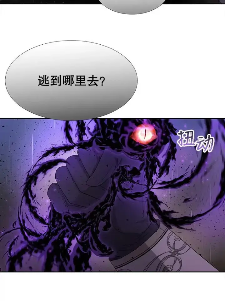 《夏洛特与五门徒》114.发怒图88