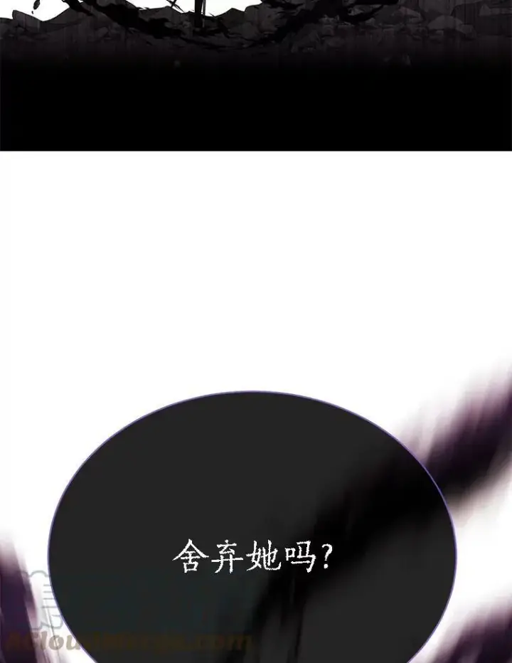 《夏洛特与五门徒》114.发怒图9