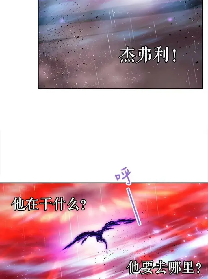 《夏洛特与五门徒》114.发怒图91