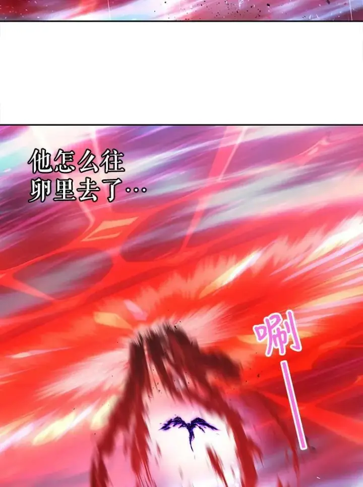 《夏洛特与五门徒》114.发怒图92