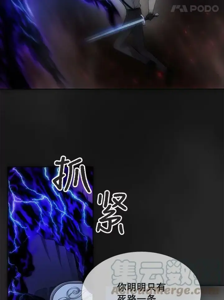 《夏洛特与五门徒》114.发怒图97