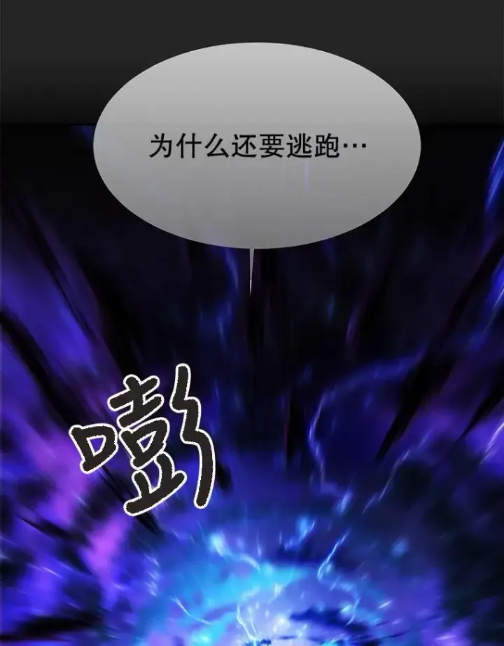 《夏洛特与五门徒》114.发怒图99