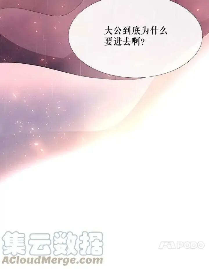 《夏洛特与五门徒》115.失忆图10