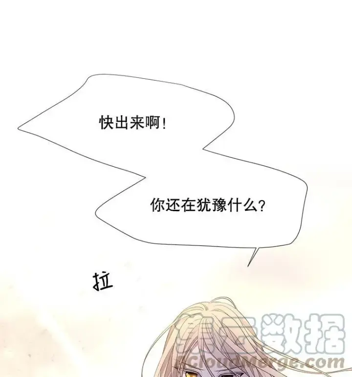 《夏洛特与五门徒》115.失忆图13