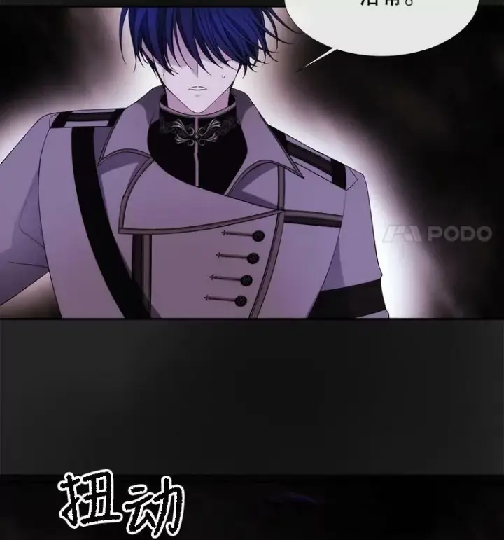 《夏洛特与五门徒》115.失忆图15