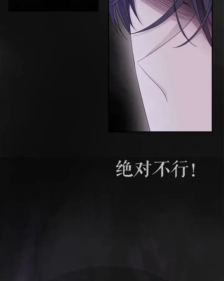 《夏洛特与五门徒》115.失忆图18