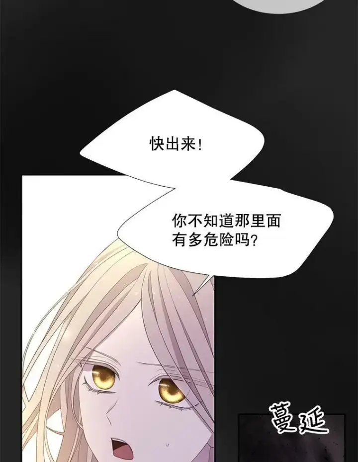 《夏洛特与五门徒》115.失忆图2
