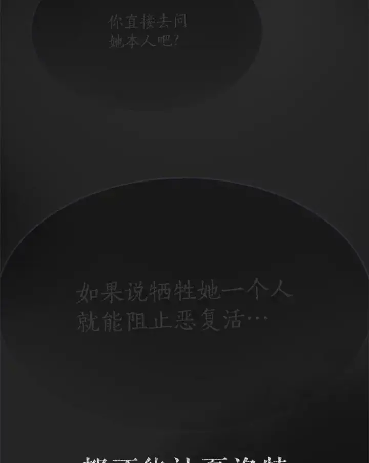 《夏洛特与五门徒》115.失忆图20