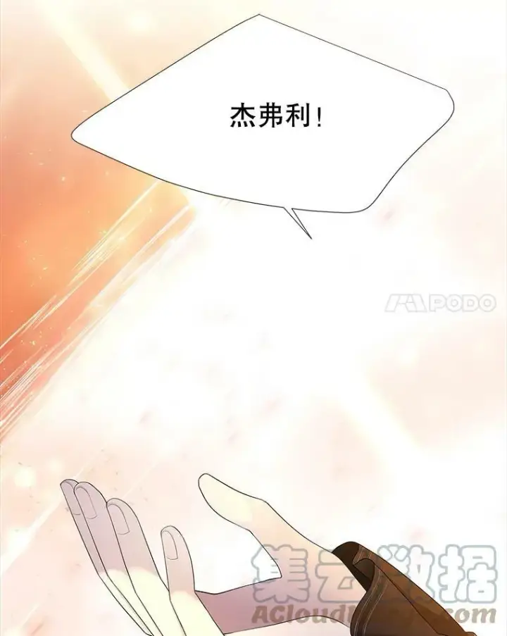 《夏洛特与五门徒》115.失忆图22