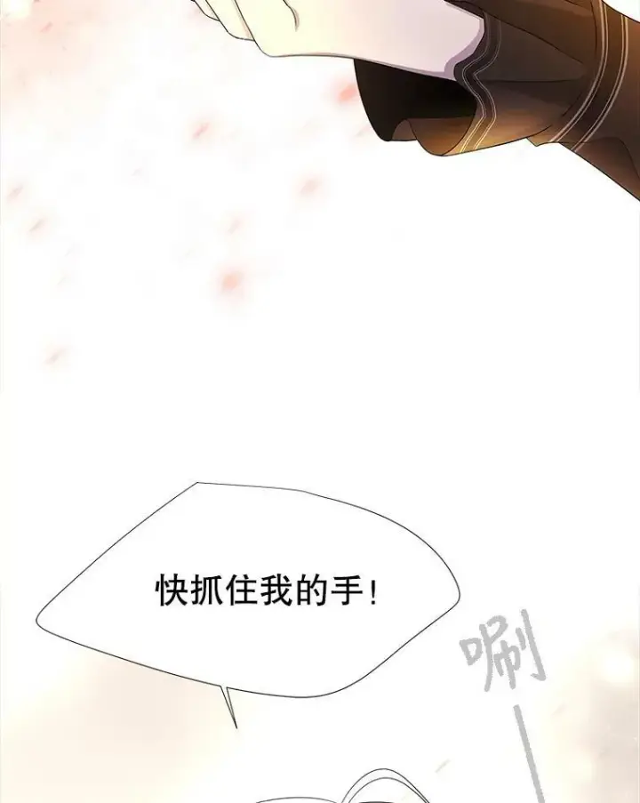 《夏洛特与五门徒》115.失忆图23