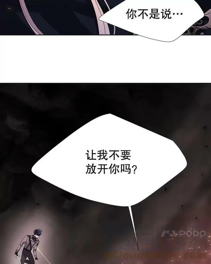 《夏洛特与五门徒》115.失忆图25