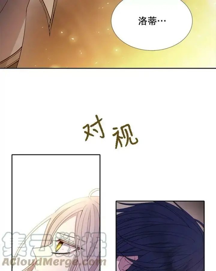 《夏洛特与五门徒》115.失忆图28
