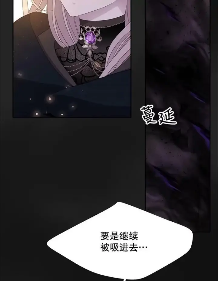 《夏洛特与五门徒》115.失忆图3