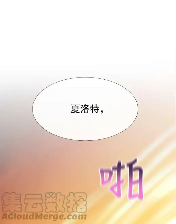 《夏洛特与五门徒》115.失忆图31
