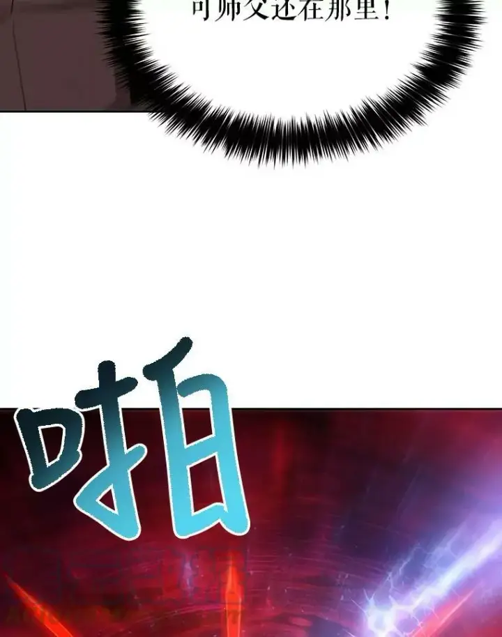 《夏洛特与五门徒》115.失忆图43
