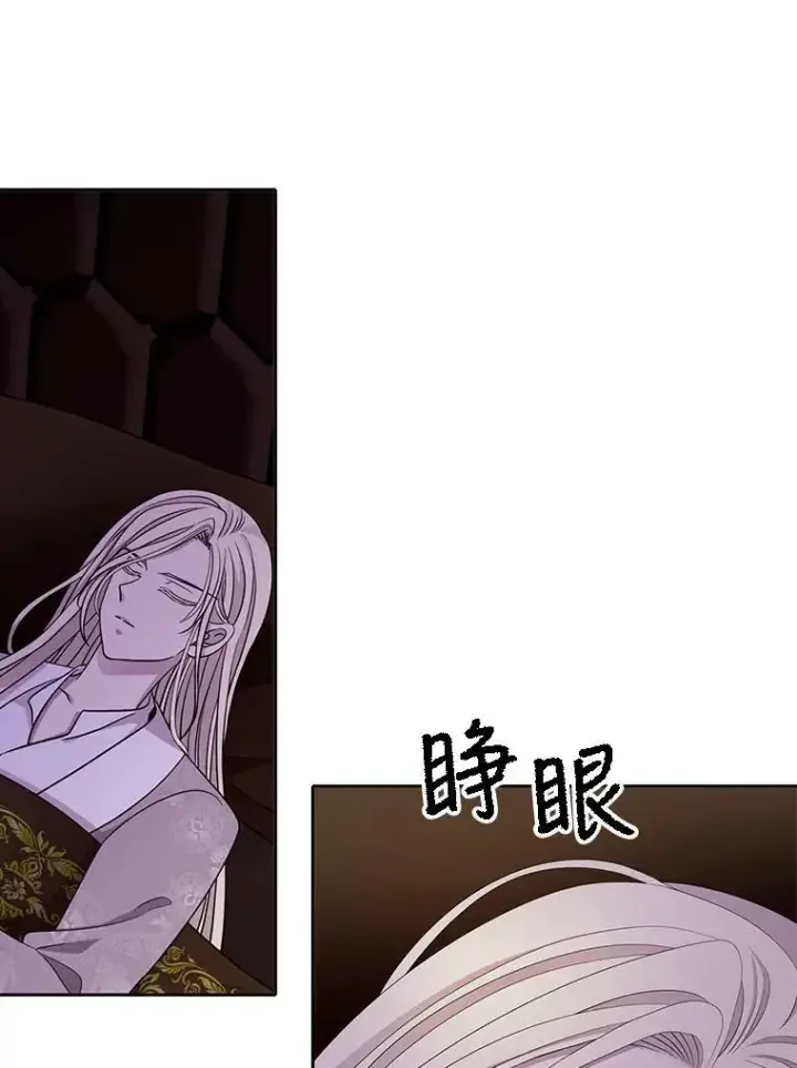 《夏洛特与五门徒》115.失忆图47