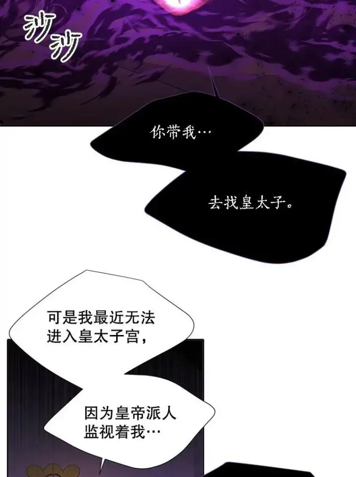 《夏洛特与五门徒》115.失忆图53