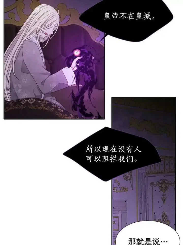 《夏洛特与五门徒》115.失忆图54