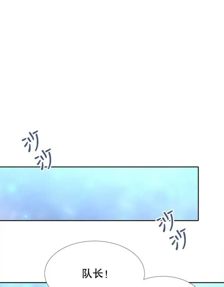 《夏洛特与五门徒》115.失忆图57