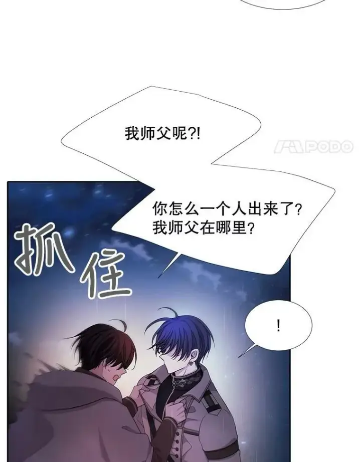 《夏洛特与五门徒》115.失忆图62