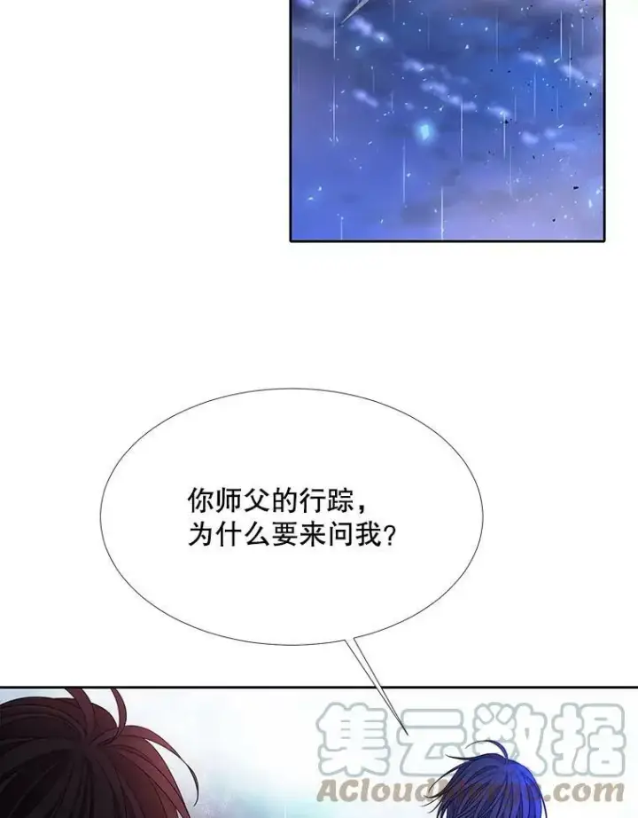 《夏洛特与五门徒》115.失忆图64