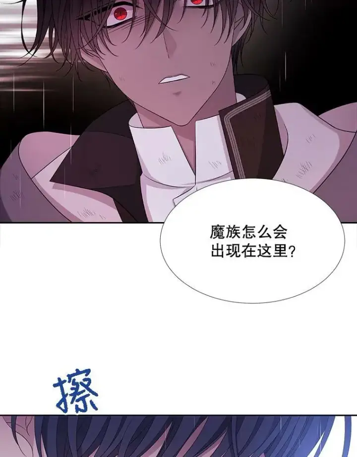 《夏洛特与五门徒》115.失忆图66