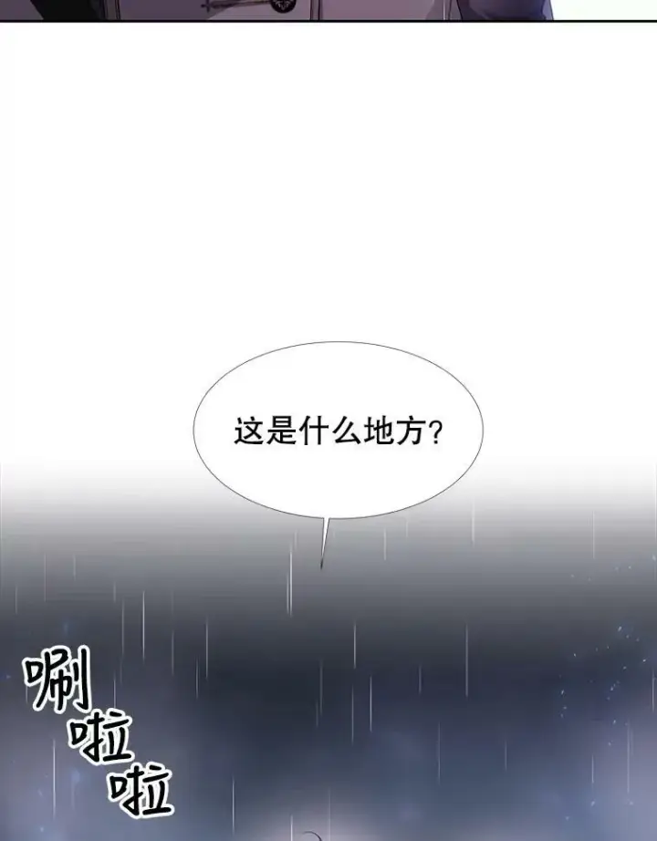 《夏洛特与五门徒》115.失忆图68