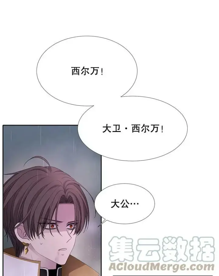 《夏洛特与五门徒》115.失忆图70