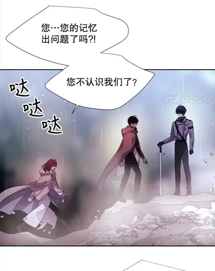《夏洛特与五门徒》115.失忆图72