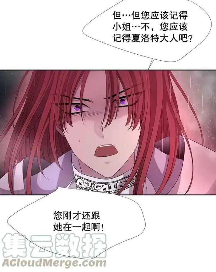 《夏洛特与五门徒》115.失忆图73