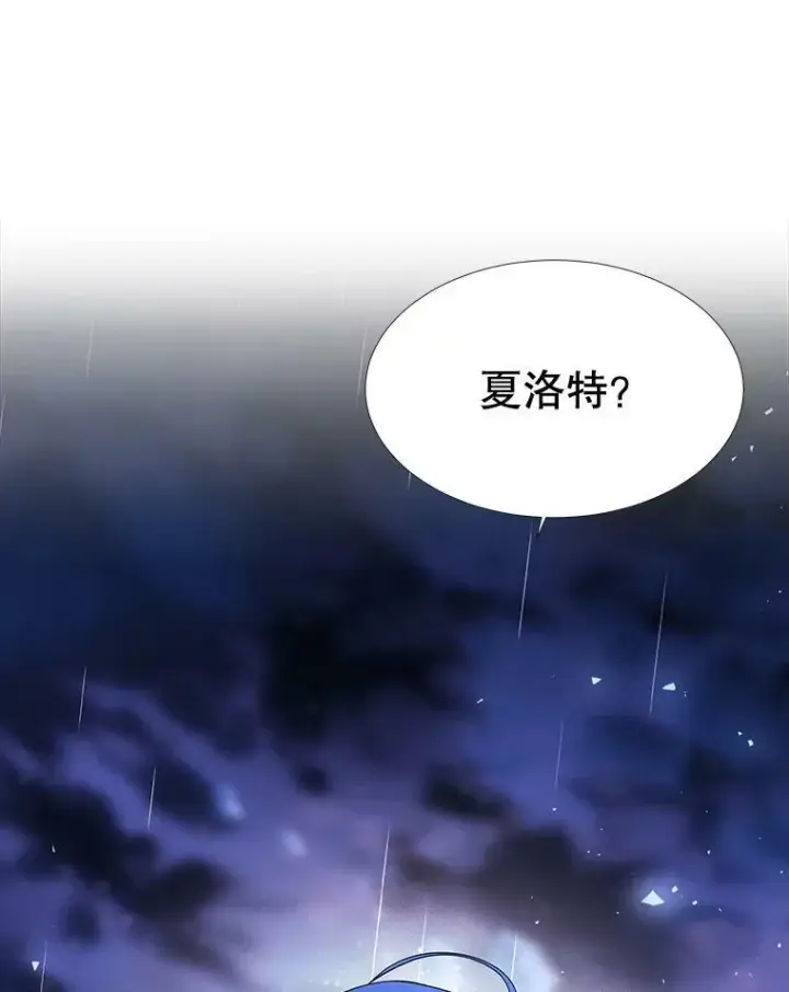 《夏洛特与五门徒》115.失忆图74