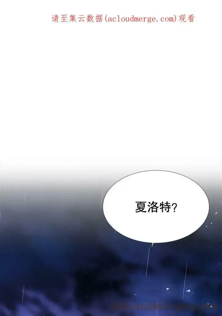 《夏洛特与五门徒》115.失忆图78